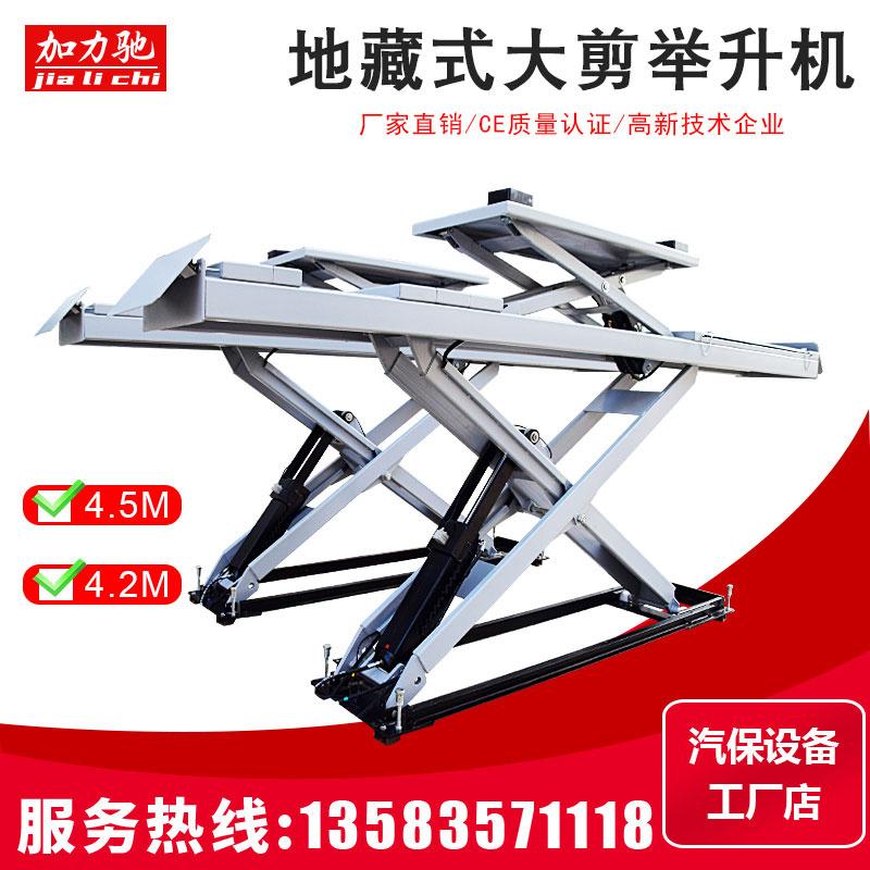 4 tons of Dizang type letter large shear lift Jizo scissor lift four-wheel locator supporting special