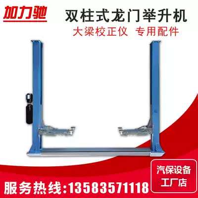 Thickened column car lift gantry car lift platform double column hydraulic auto repair 4s shop