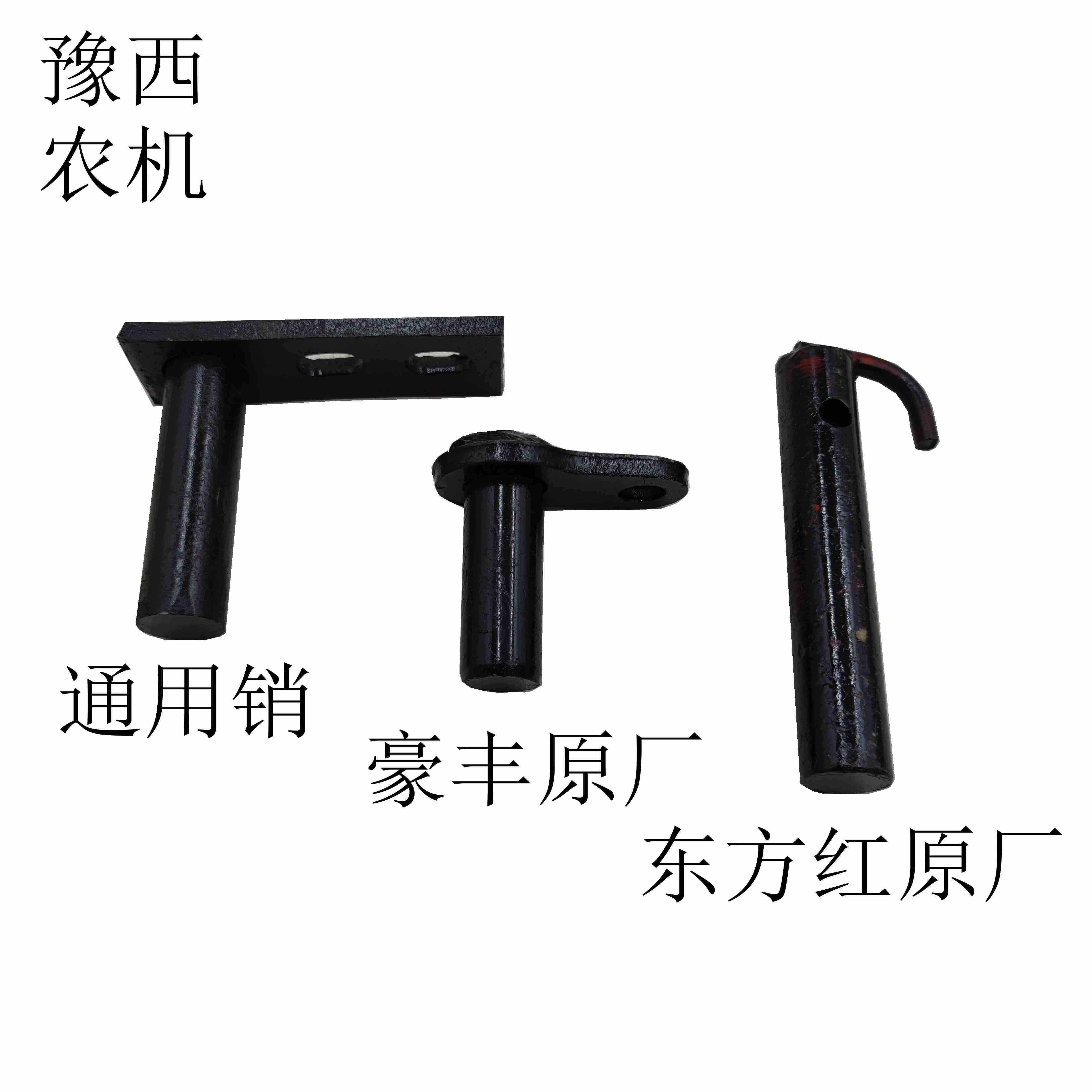 Haofeng Dongfanghong Lianyungang Tian Guan Jin Junfeng Kaiyuan Rotary cultivator Rear plate piercing double hole multi-purpose