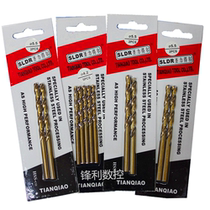 Holy de er special stainless steel drill bit M35 cobalt cobalt-containing 5 6 6 7 8 9 10 11 12 15 20