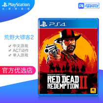 PS4 game Wild Dartman 2 Wild Dartman: Redemption 2 Big Cousin 2 Chinese spot