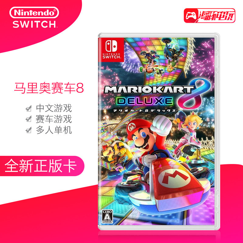 Chinese Nintendo Switch Game NS NX Malio Racing 8 DELUXE wagon more than eight human body sensation