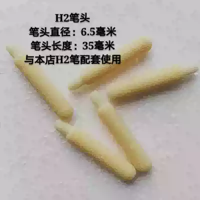 Shanchuan brand H2 type whiteboard pen tip Nib
