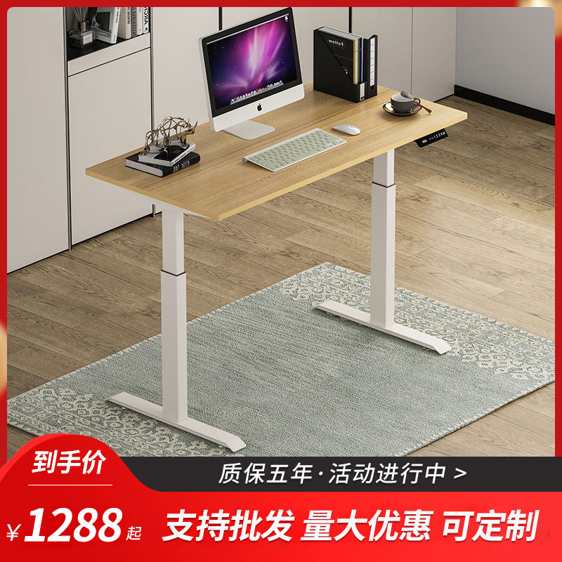Electric Intelligent Adjustable LiftIng Desk Computer Desktop Desk Standing WorkBench Home Children's Learning Desk