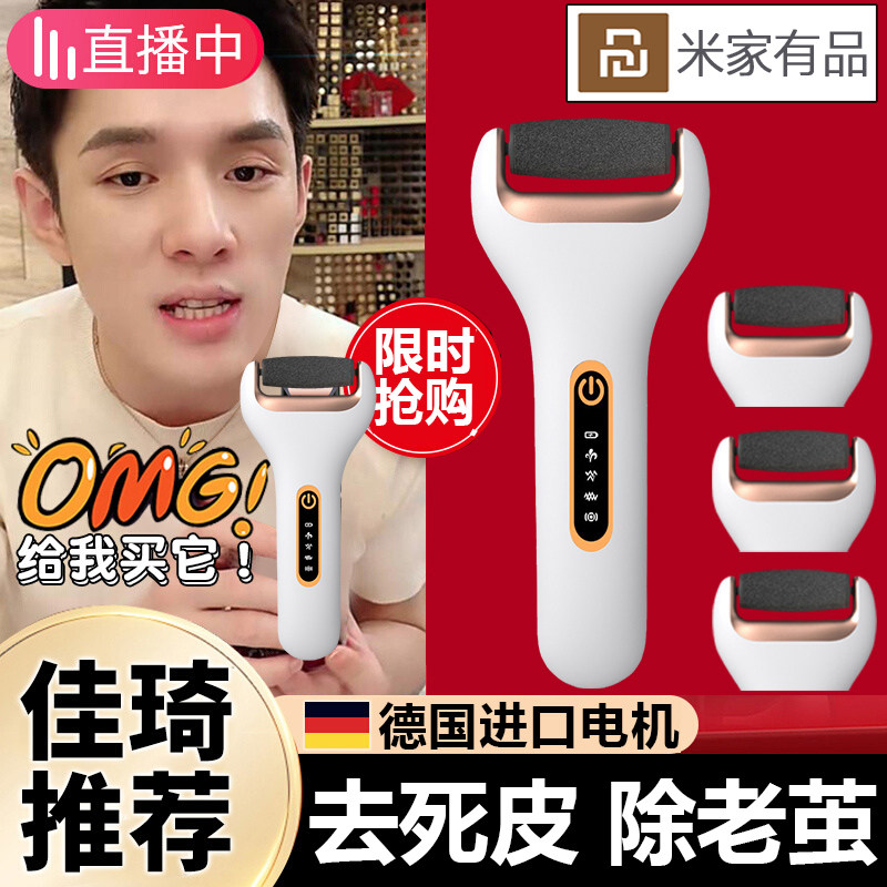 Zhuji Electric grinding feet charged automatic grinding artifact to corner dead skin old cocoon knife repair machine