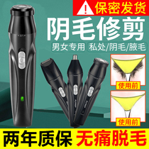 Leg Hair Shave Machine Knife Armband Armband Private electric demulching machine Axillary Hair Shave lady special for full body trimmings