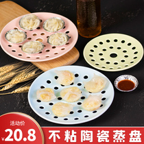 Creative household ceramic porous steaming plate dumpling plate Round steamed seafood steamed fish plate Drain plate steamed bun fruit plate
