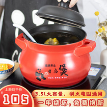 Casserole induction cooker Gas stove Universal high temperature soup casserole Large capacity old-fashioned stew pot ceramic pot Household