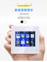 Type 86 Smart Home 3 Inch Color Screen Embedded Two-way Bluetooth Home Background Music Host Controller