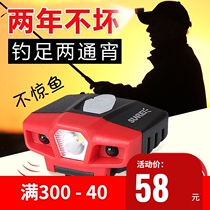 Mountain fishing special night fishing sensor headlight charging ultra-long battery life ultra light small head-mounted clip cap eave light