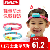 Shanlishi childrens headlights outdoor mountaineering camping childrens head-mounted mini cartoon battery LED fishing