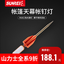 Shanlishi tent nail lamp outdoor sky curtain windproof nail fixed camp nail ground nail multi-functional waterproof stainless steel camp nail