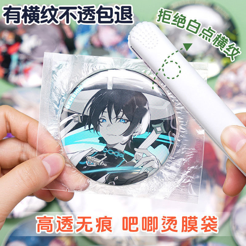吧唧烫膜工具真空袋夹板封口机家用小型谷美谷子徽章塑封pin防潮