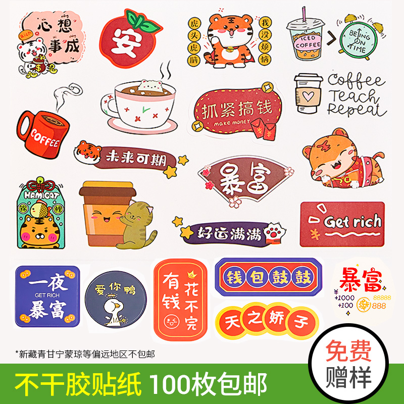 Sweet Thousand Layers Adhesive Kraft Paper Food Closure Labelling Stickers Handmade Fruit Bailing Waist Seal