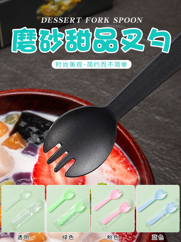 Disposable cake fork Dessert spoon Plastic fork spoon Tableware separate frosted independent packaging Commercial integrated fork