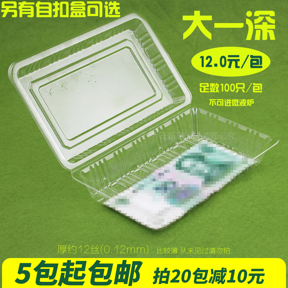 Large one - depth disposable sushi box Sushi box Transparent PS food grade