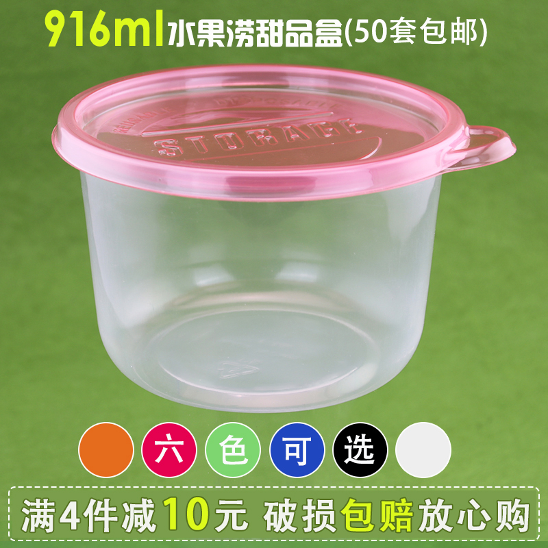 916ml Round Fruit Box Disposable Lunch Box Dessert Packing Box Lunch Box Fresh Box Lunch Box Cake Box