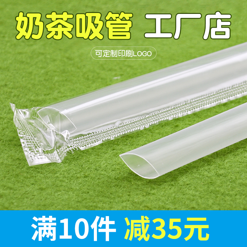 パールミルクティー用使い捨て大ストロー 1000本 厚手 シングル 業務用 個包装 透明カラー プラスチック 11mm