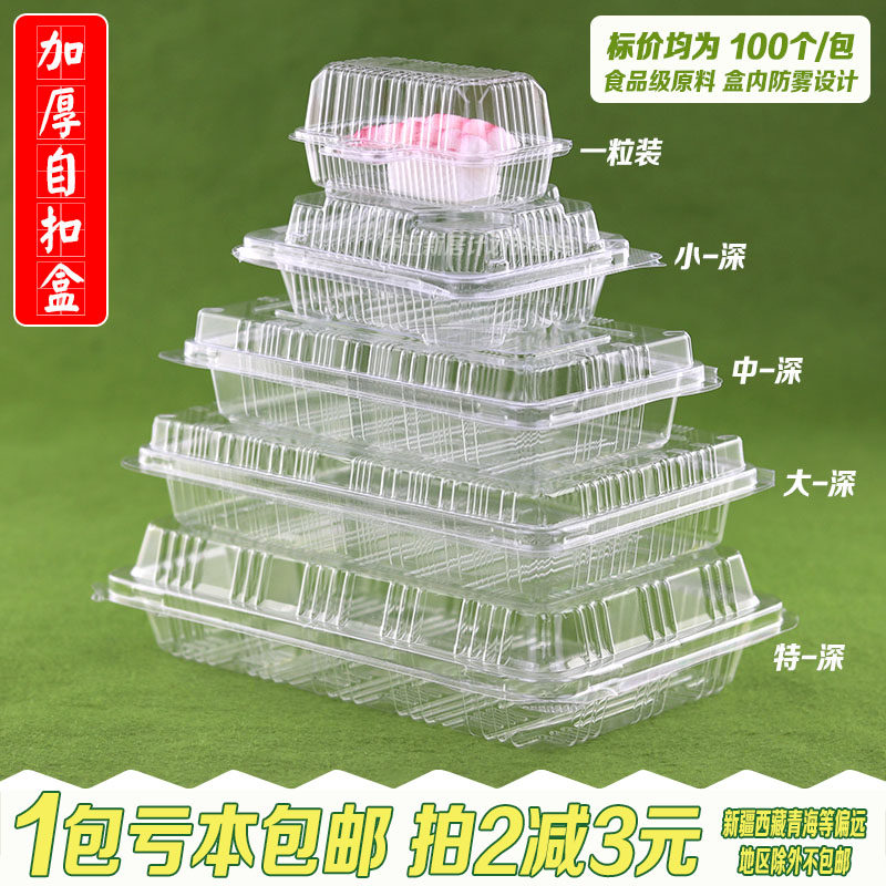 Thickened self-buckling sushi box sushi box disposable packaging box fast food box transparent lunch box 100