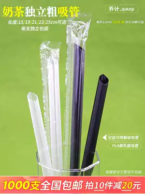 1000 disposable large straw pearl milk tea coarse single commercial individually packaged transparent color plastic 11mm