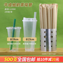 500 disposable kraft paper individually packaged big straw plus coarse ink green pearl milk tea bourgis juice