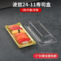 Rectangular plastic printed sushi box packing box packing box disposable upscale gift boxes 50 sleeves