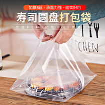 Joe meter sushi disc packing bag (50 bales) handbag transparent takeaway packaging bag commercial large small and medium size