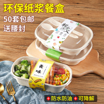 Disposable Takeaway Light Food Boxed Boxed Box Environmentally Friendly Degradable Pulp Meal Kit Salad Box Paper Lunch Box Commercial