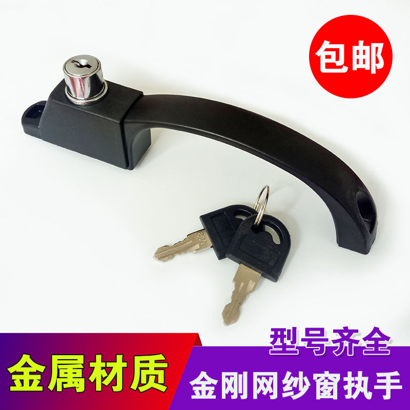 Anti-theft screen window key lock Emery mesh accessories handle handle lock buckle up and down push and pull children's three push handle lock