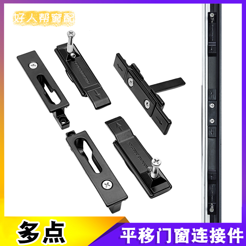 Heavy-Duty Sliding Door and Window Hardware Accessories Balcony Sliding Door Transmission Connector Kitchen Sliding Door Hook Lock Seat Lock Point Heavy-Duty Sliding Door and Window Hardware Accessories Balcony Sliding Door Transmission Connector Kitchen Sliding Door Hook Lock Seat Lock Point