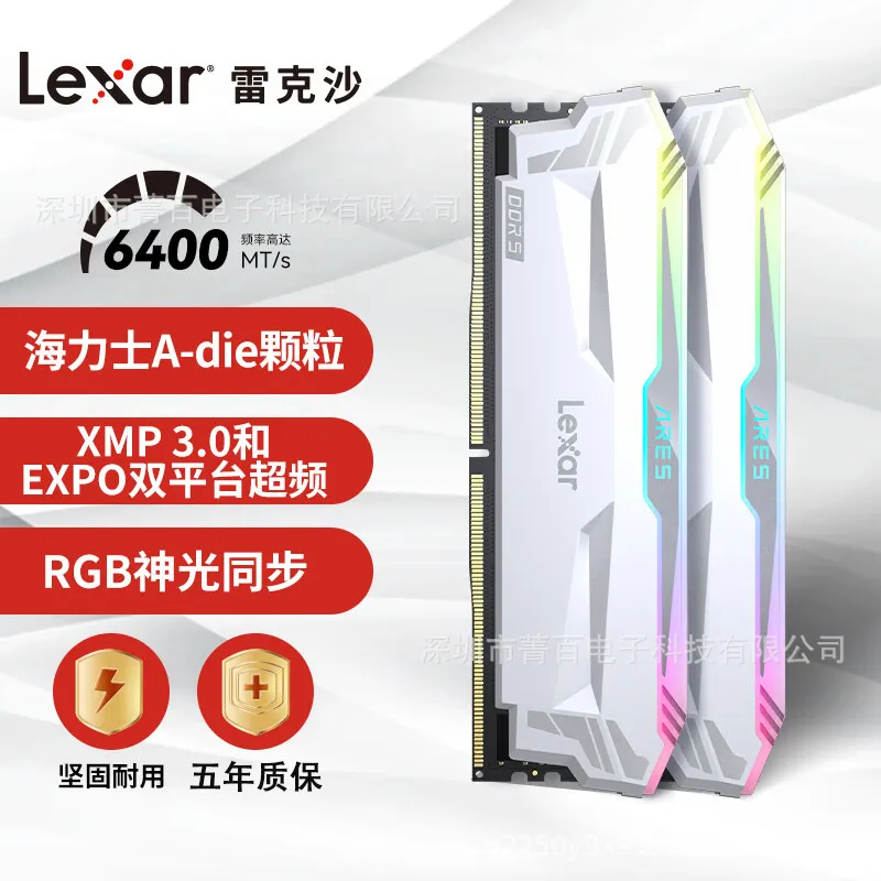 雷克沙DDR5 6400 32GB 16G*2套条 电竞RGB灯内存条 Ares战神之刃