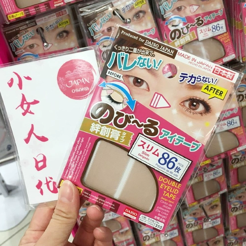 Daiso, японские невидимые наклейки для создания двойных век, не оставляет следов, долговременный эффект