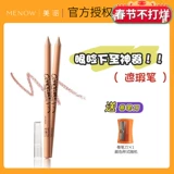 3 Установка ~ Свет к артефактным менам Meano Concealer Lieing Silkworm Pen для восстановления высокого цвета белой кожи B03