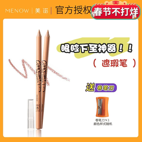 3 Установка ~ Свет к артефактным менам Meano Concealer Lieing Silkworm Pen для восстановления высокого цвета белой кожи B03