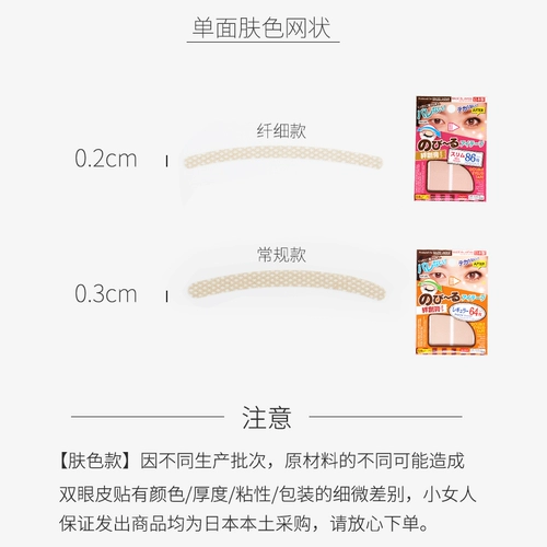 Daiso, японские невидимые наклейки для создания двойных век, не оставляет следов, долговременный эффект