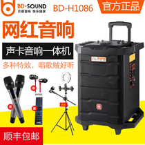 Bader outdoor live audio card in one machine network red performing K song and dance square dance BD-H1086