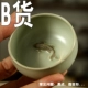 Đài Loan Tianmu Trà đầy màu sắc Trà Cup Cup Kiln B Food Tea Bowl Kung Fu Tea Set Xô Cup Đặc biệt ấm pha trà giữ nhiệt