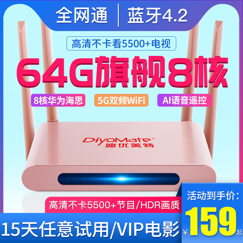 HD network set-top box TV box 5G wireless enhanced wifi bluetooth home 8 core full Netcom artificial intelligence 4K magic box screen projector old TV online network HD box full Netcom