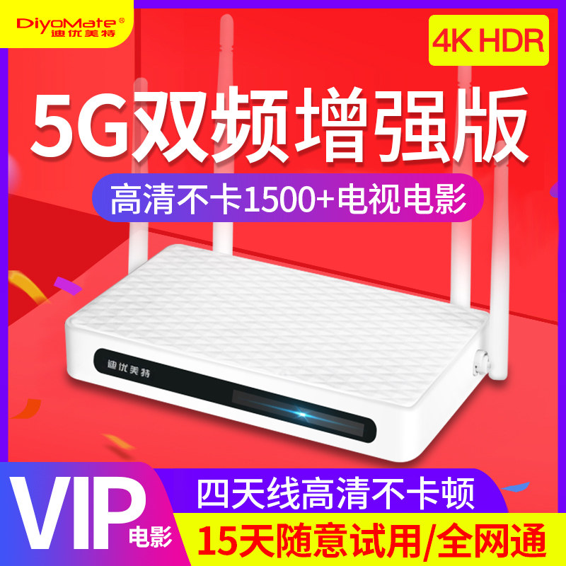 Network set-top box home TV box 5G dual-band wifi enhanced version Bluetooth wireless voice remote control artificial intelligence Android HD player mobile phone projection screen 4K magic box full Netcom