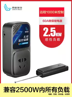 Langerich home remote intelligent wireless switch high-power remote control socket 220v single pump remote control