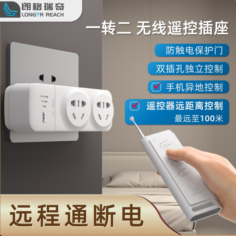 One-To-Two Wireless Smart Remote Control Socket Wifi Mobile Phone Remote On/Off Power Timing Delay Switch One-To-Two Wireless Smart Remote Control Socket Wifi Mobile Phone Remote On/Off Power Timing Delay Switch