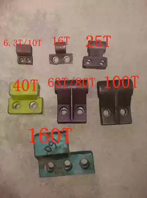 Punch accessories Yang Li xu duan 6 3T 10T 16T 25T 40T 63T 80T 100T da liao seat