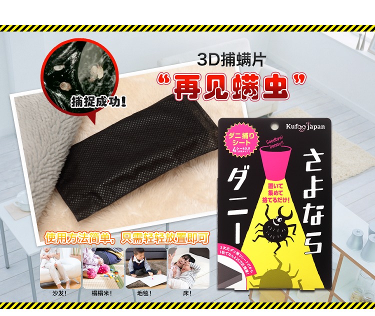 chai xịt kiến Spot Japan E-smile cào cào ngôi nhà nhỏ màu đen ngoài miếng dán vào 螨 miếng dán chống mạt 4 - Thuốc diệt côn trùng bình xịt muỗi xách tay