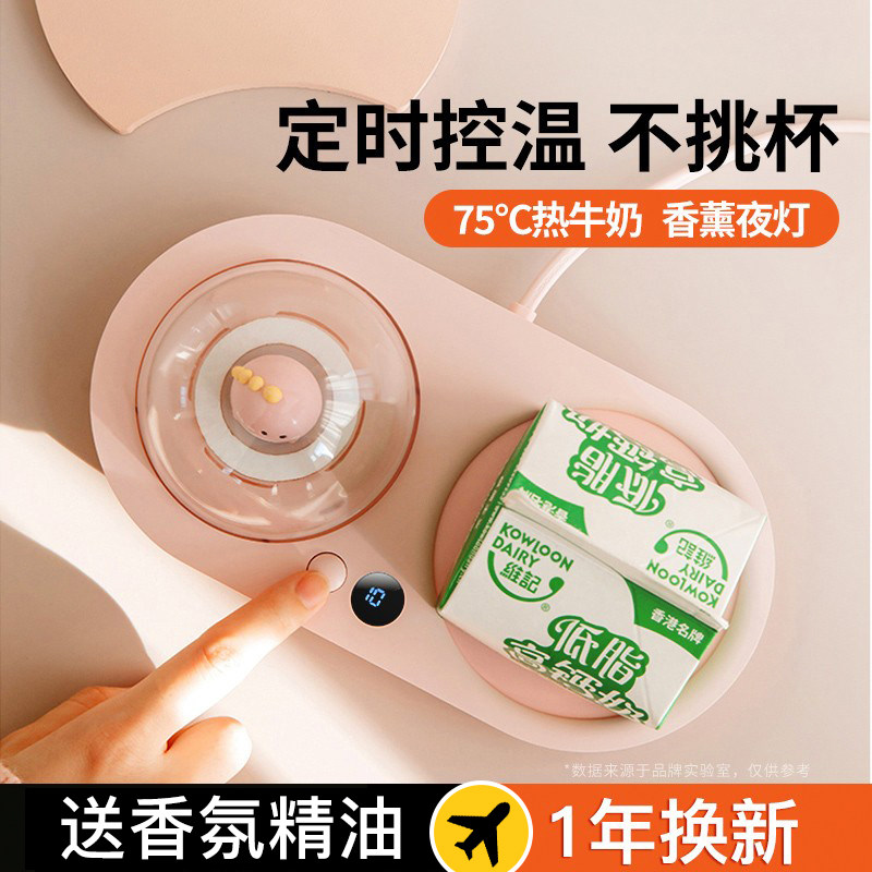 Aromatherapy night light heating warm coaster 55 ° degree warm cup usb smart constant temperature hot coffee milk artifact office good boilable water cup home New Year gift wireless model thermal insulation base