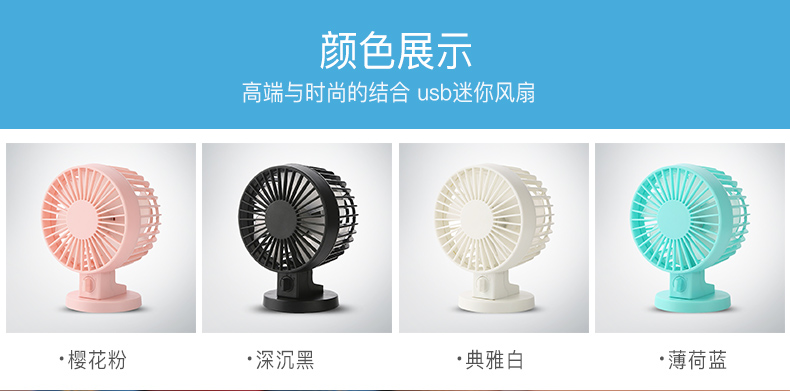 Ventilateur USB - Ref 399018 Image 14