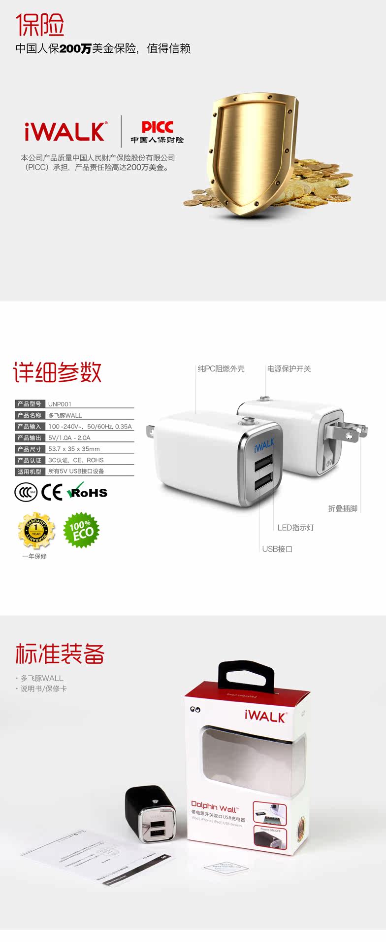 chargeur IWALK - Ref 1299762 Image 10