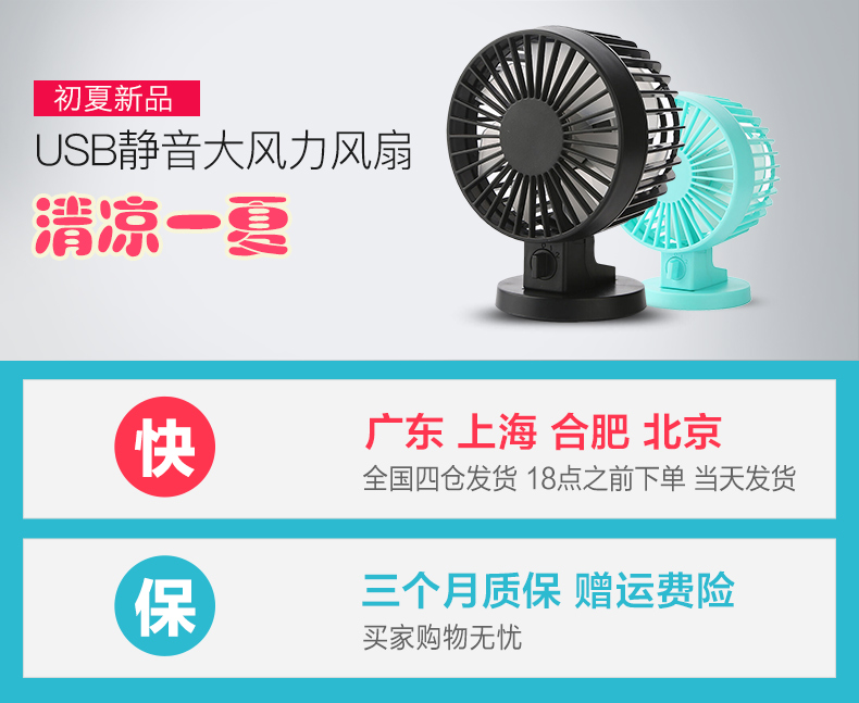 Ventilateur USB - Ref 399018 Image 6