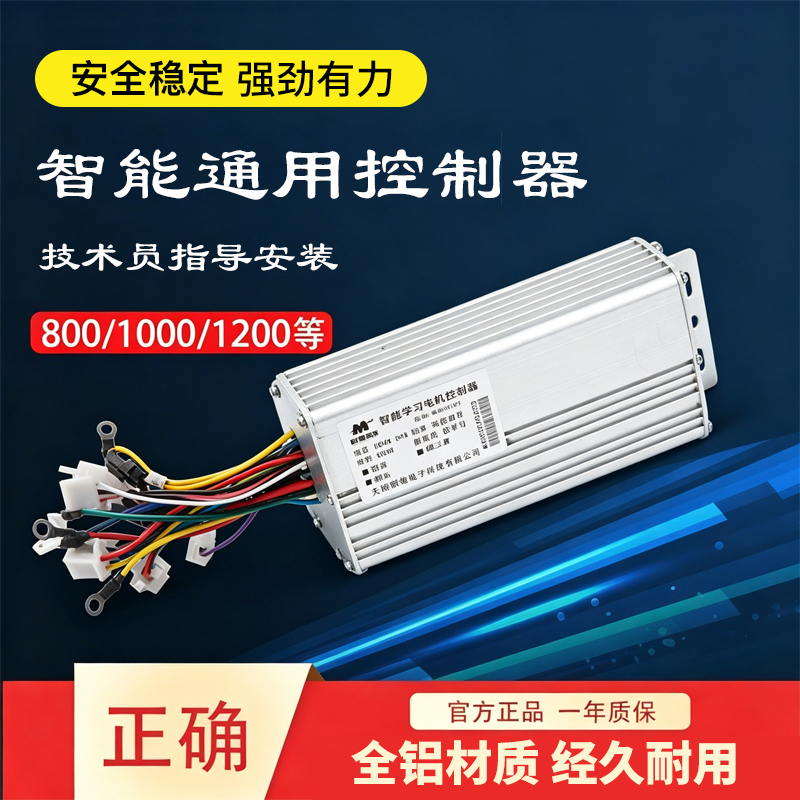 Sine Wave Electric Scooter Vector Silent Controller 48V350W60V500W72V800W1000W Three Modes Sine Wave Electric Scooter Vector Silent Controller 48V350W60V500W72V800W1000W Three Modes