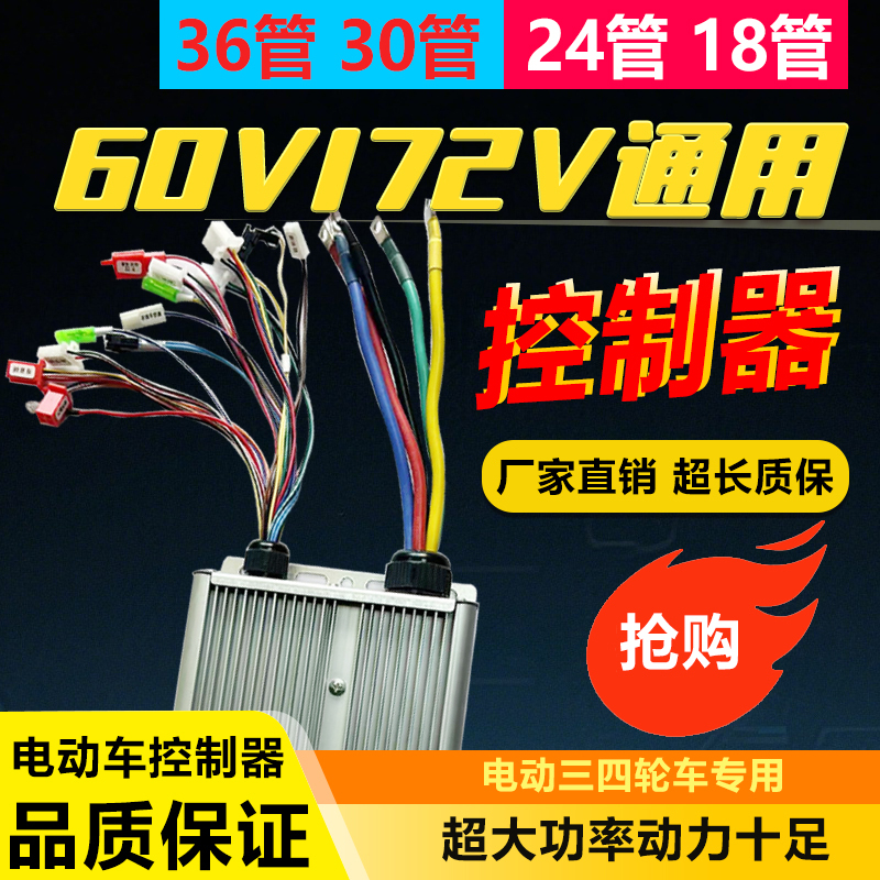 Permanent Magnet Electric Vehicle High Power Two or Three Wheels Four Wheels Universal 48V60V72V Universal Controller 2000W1000W