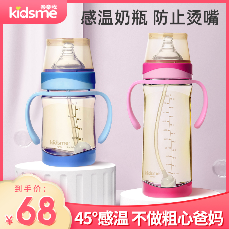 Pro-kiss me bottle newborn baby 1 year old baby 6 months anti-flatulled gas anti-choked milk and catch a temperate handle